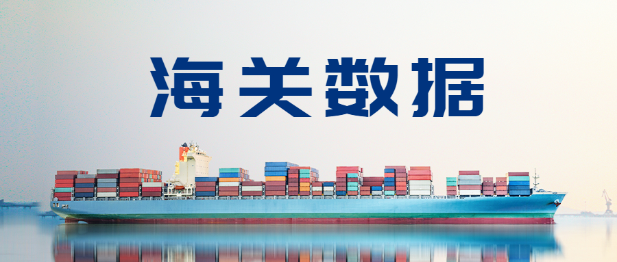 今年前8个月，深圳市累计进出口2.37万亿元人民币，同比增长8.1%